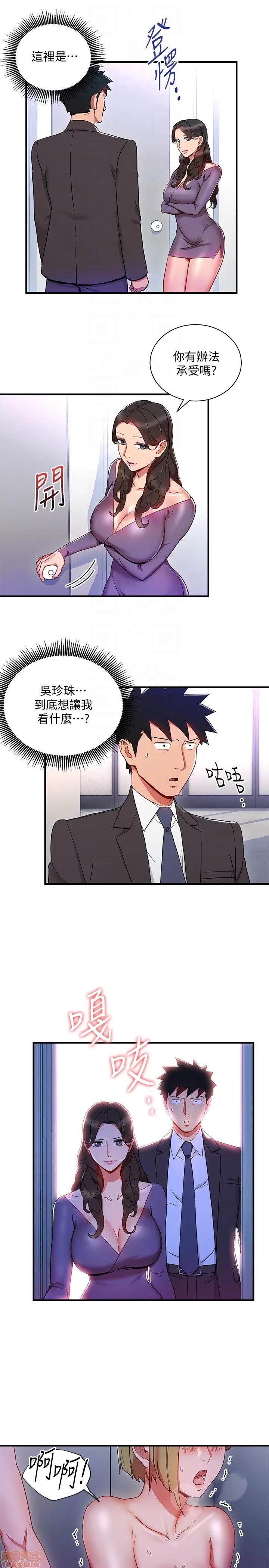 玩转女上司 玩转女上司 25-28 第63页