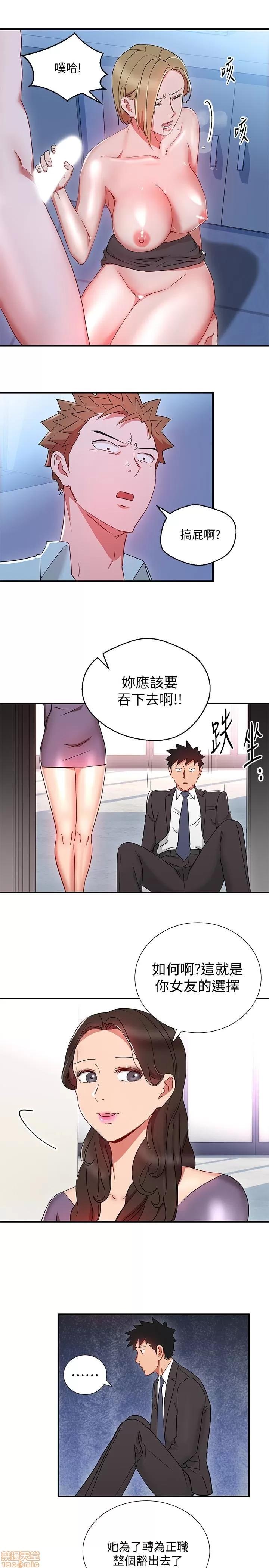 玩转女上司 玩转女上司 25-28 第73页