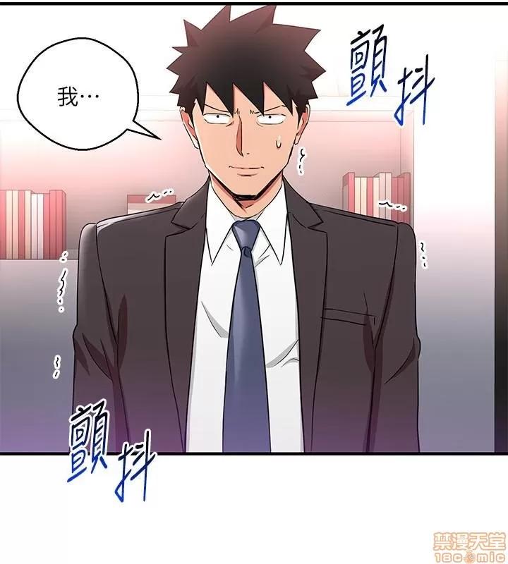 玩转女上司 玩转女上司 25-28 第82页