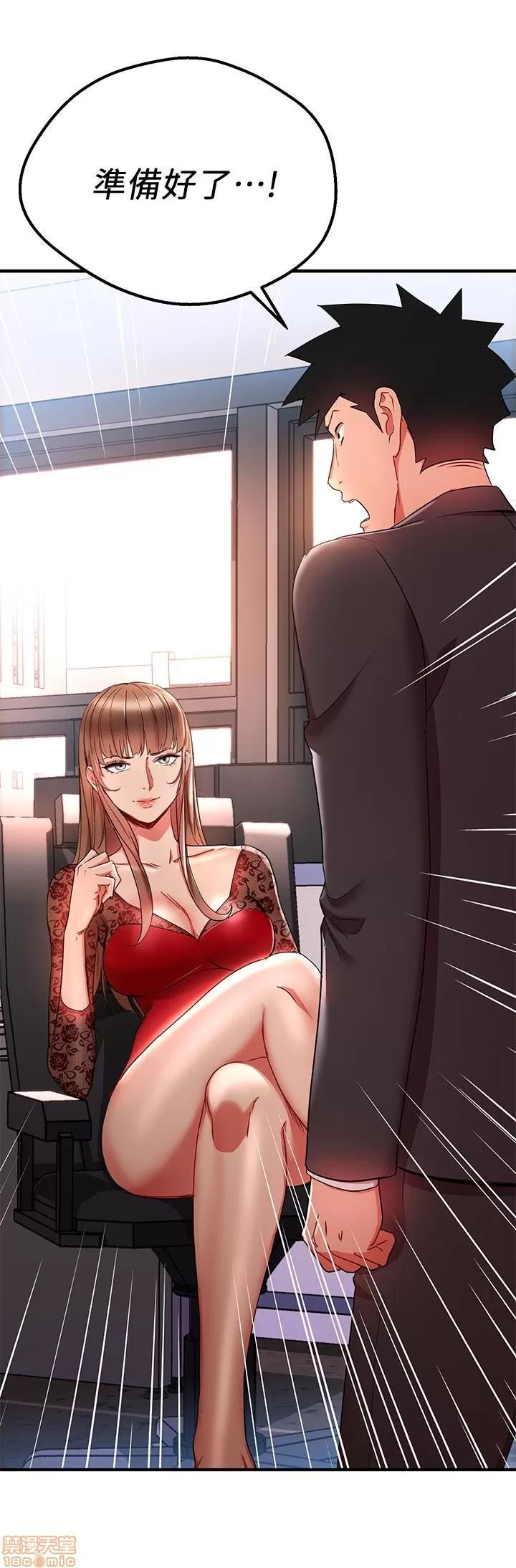 玩转女上司 玩转女上司 25-28 第85页