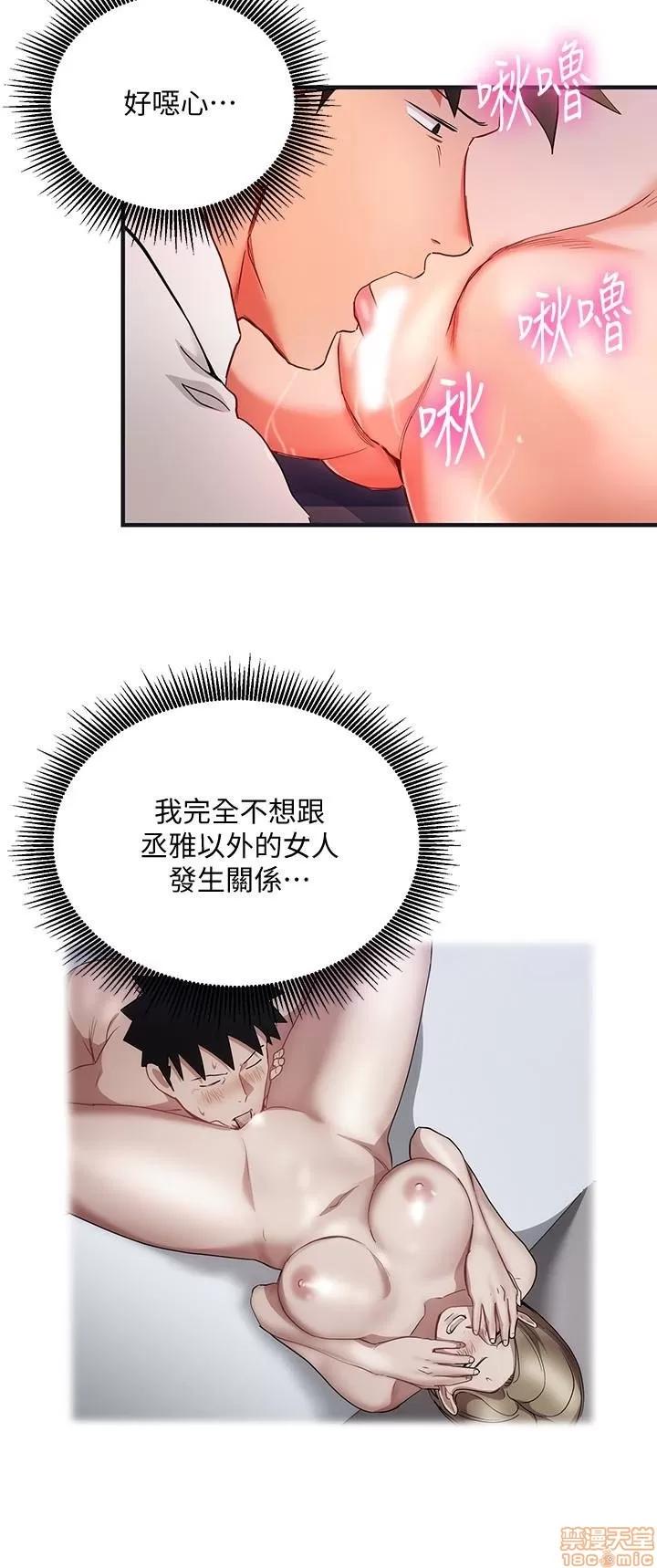 玩转女上司 玩转女上司 25-28 第87页