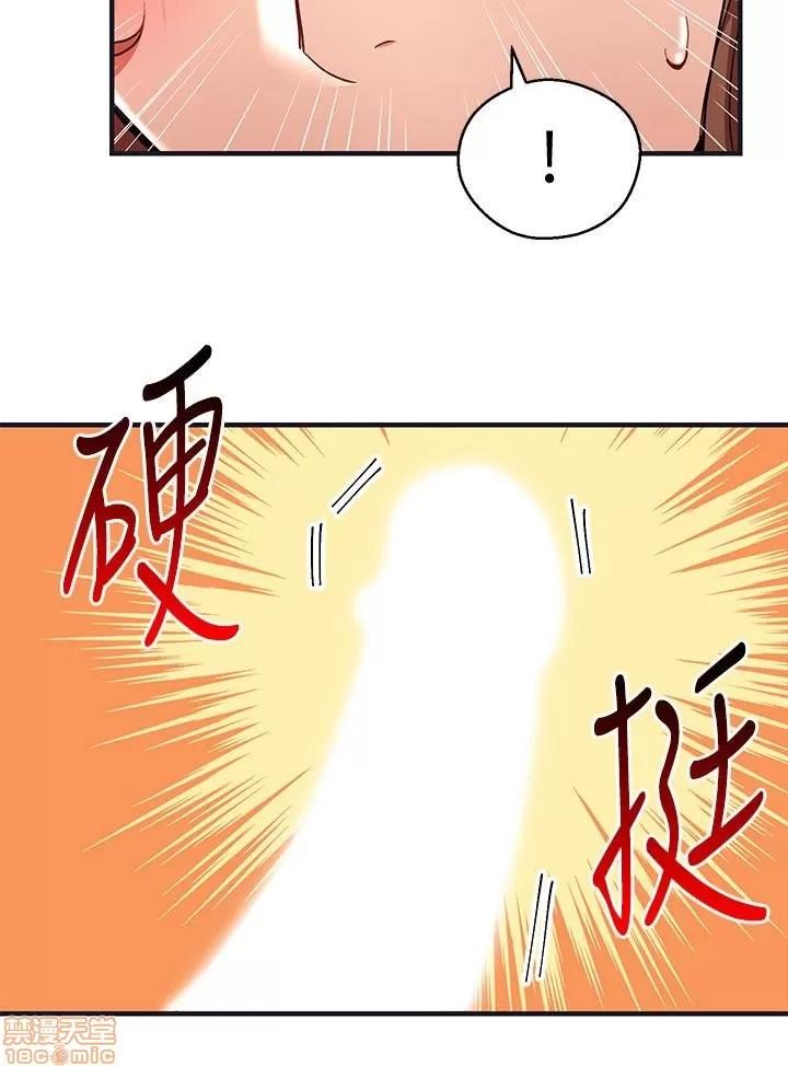 玩转女上司 玩转女上司 25-28 第89页