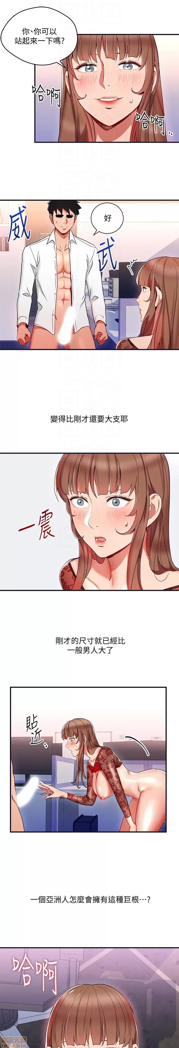 玩转女上司 玩转女上司 25-28 第90页