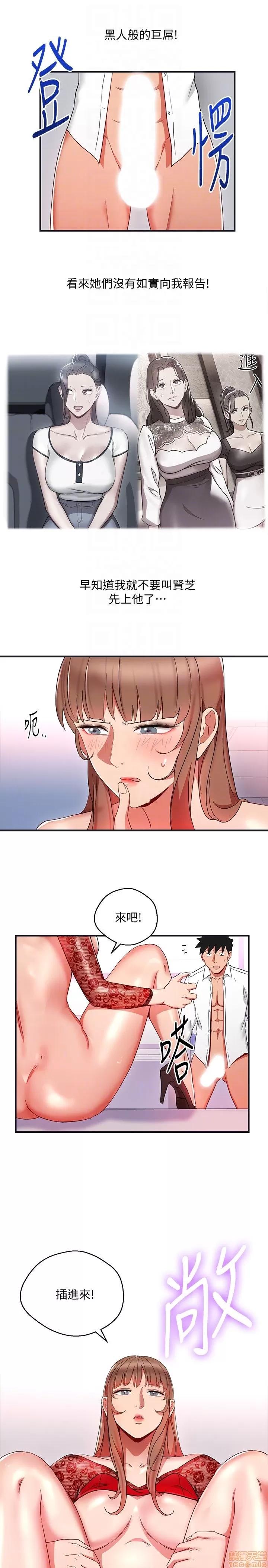 玩转女上司 玩转女上司 25-28 第94页