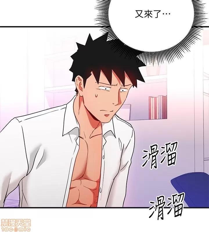 玩转女上司 玩转女上司 25-28 第97页