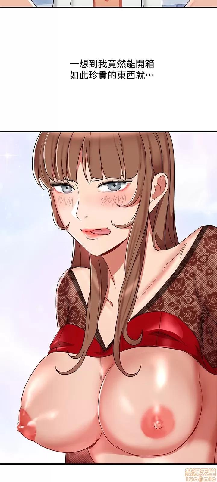 玩转女上司 玩转女上司 25-28 第101页
