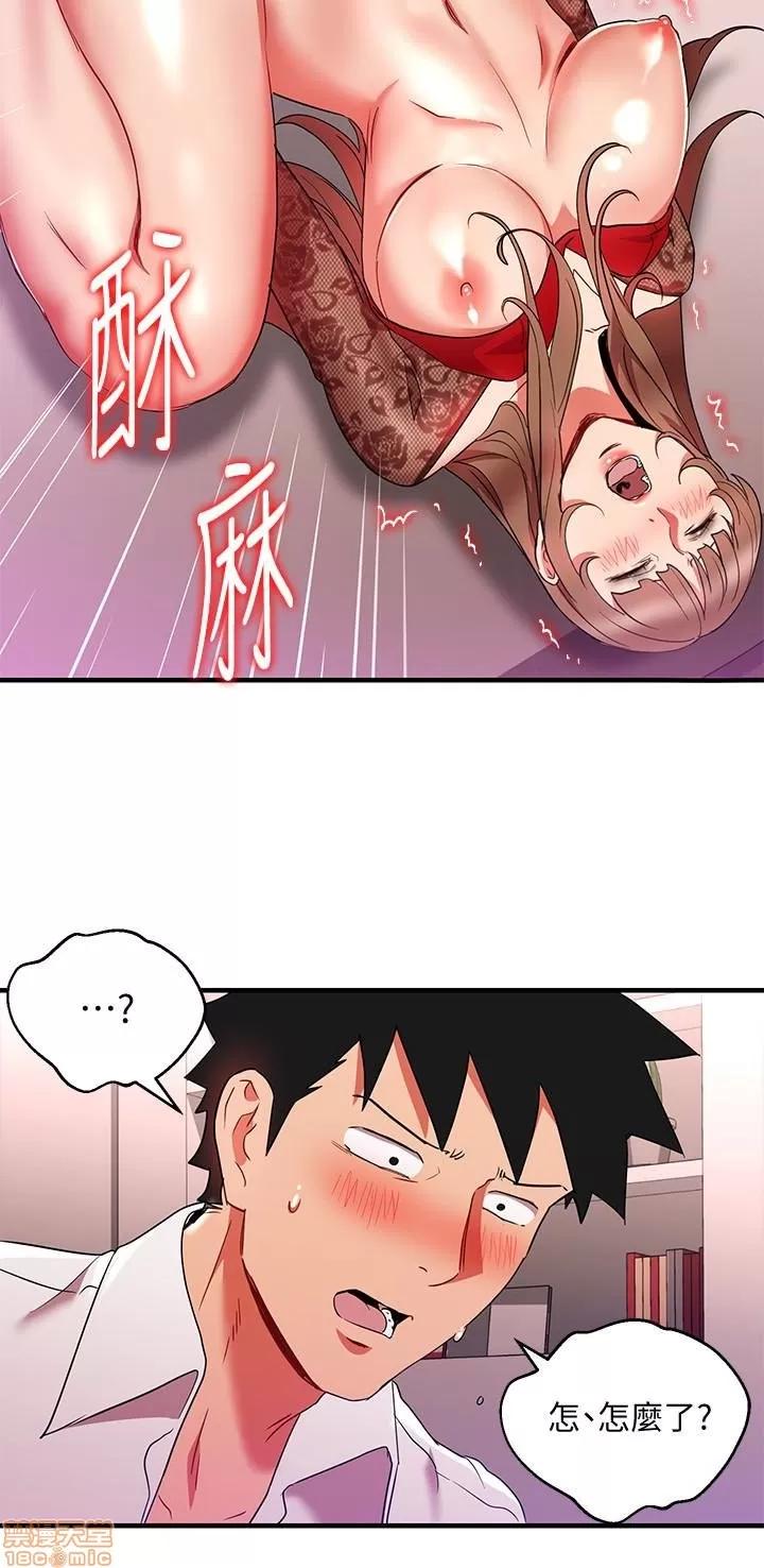 玩转女上司 玩转女上司 25-28 第103页