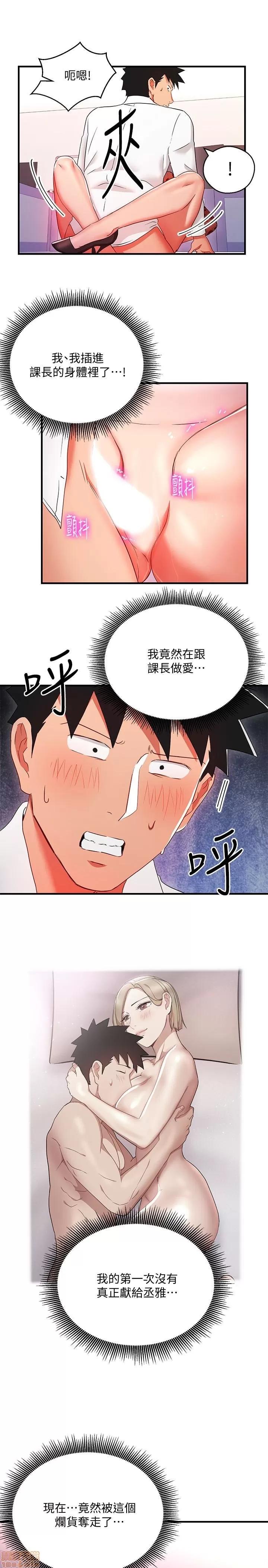 玩转女上司 玩转女上司 25-28 第104页