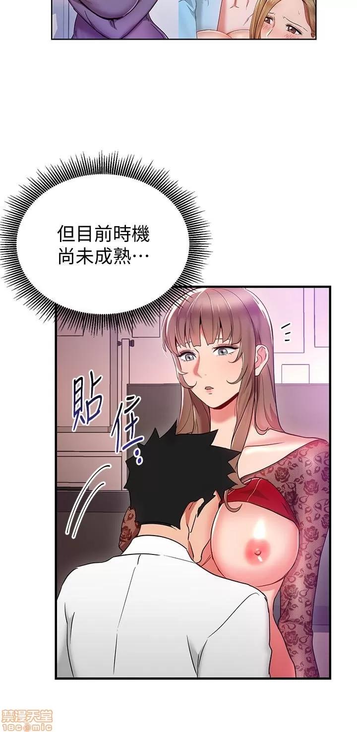玩转女上司 玩转女上司 25-28 第115页