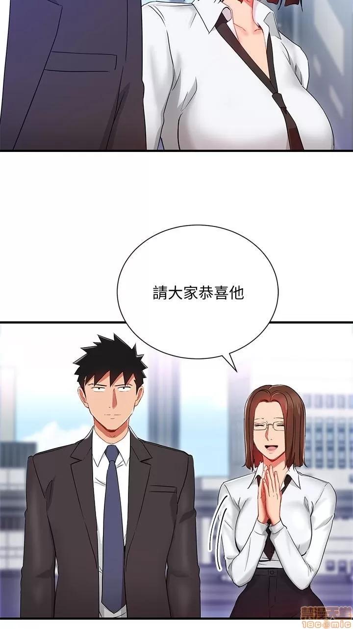 玩转女上司 玩转女上司 29-32 END 第4页