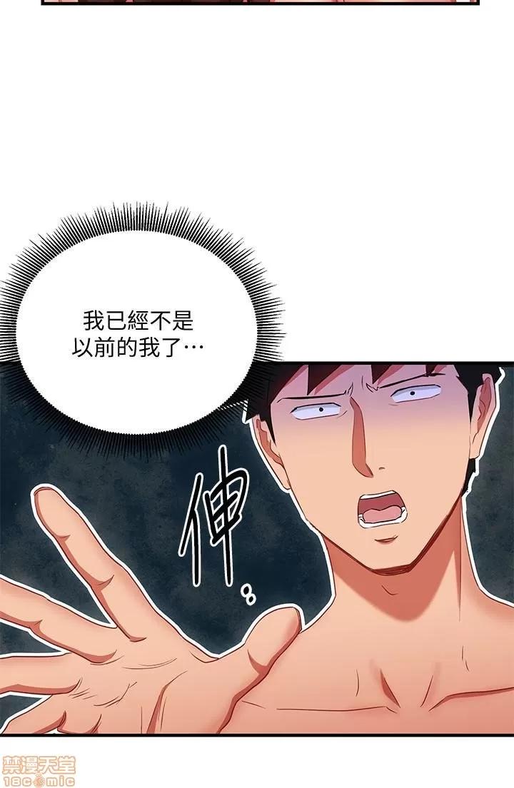 玩转女上司 玩转女上司 29-32 END 第10页