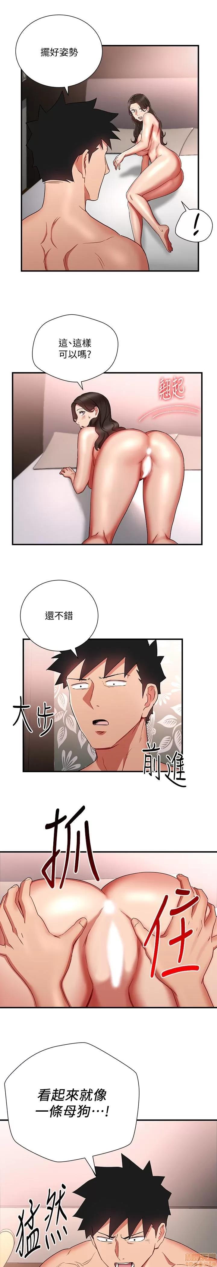 玩转女上司 玩转女上司 29-32 END 第13页