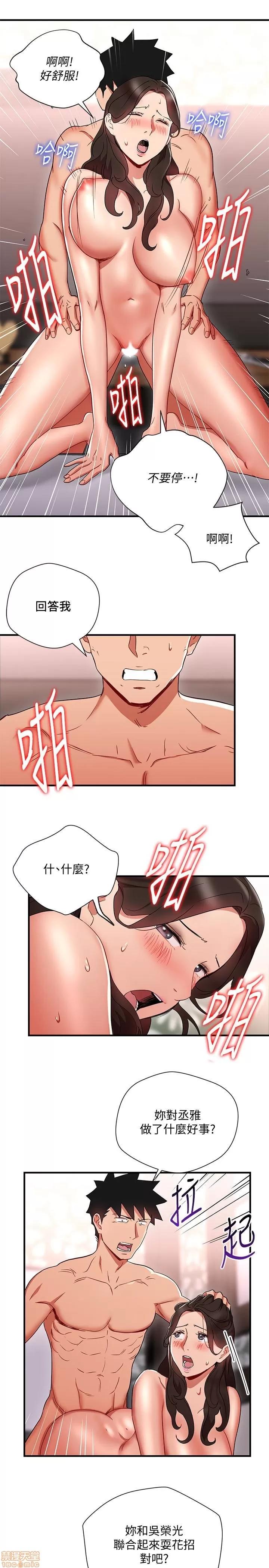 玩转女上司 玩转女上司 29-32 END 第17页