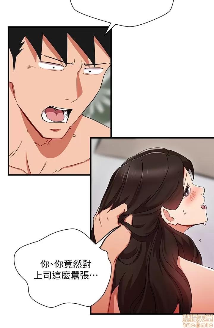 玩转女上司 玩转女上司 29-32 END 第18页