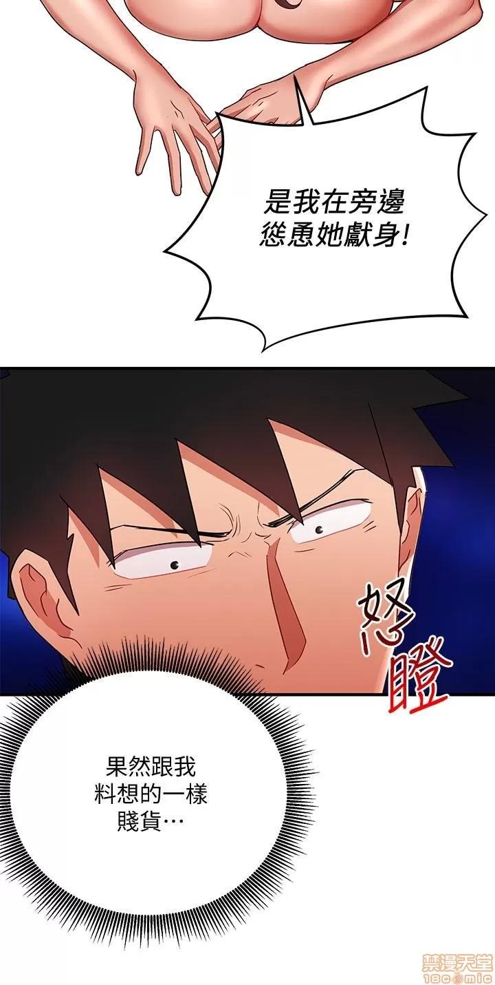 玩转女上司 玩转女上司 29-32 END 第20页