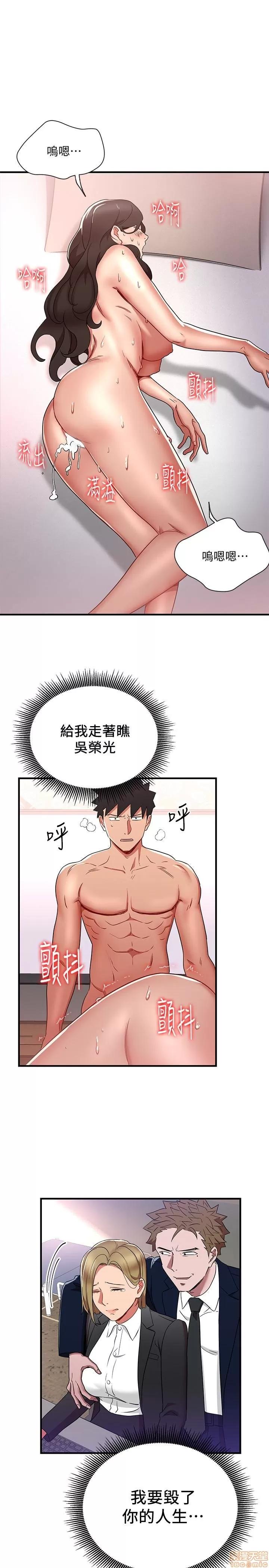 玩转女上司 玩转女上司 29-32 END 第29页
