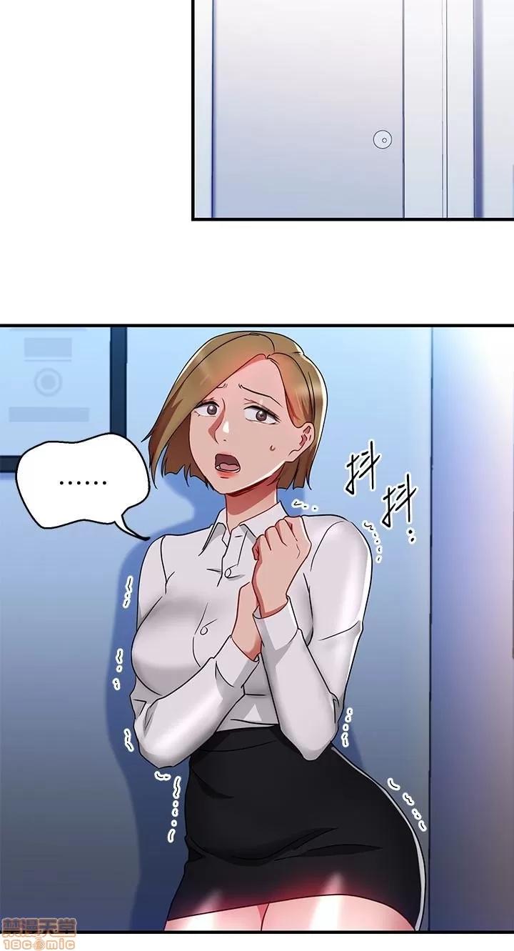 玩转女上司 玩转女上司 29-32 END 第32页