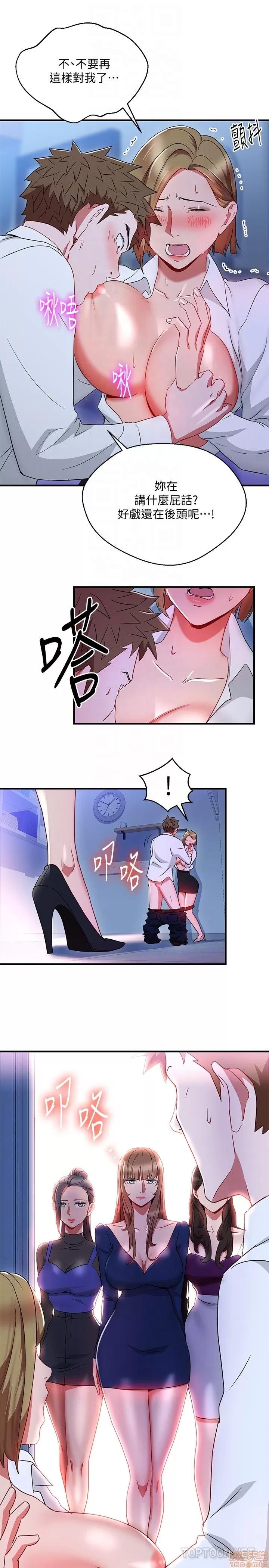 玩转女上司 玩转女上司 29-32 END 第35页