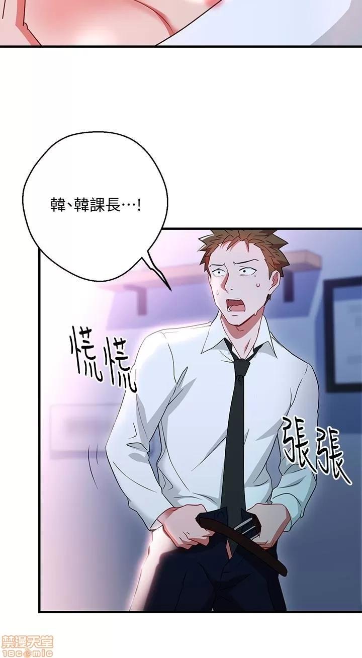 玩转女上司 玩转女上司 29-32 END 第36页