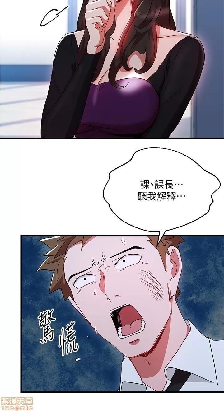 玩转女上司 玩转女上司 29-32 END 第40页