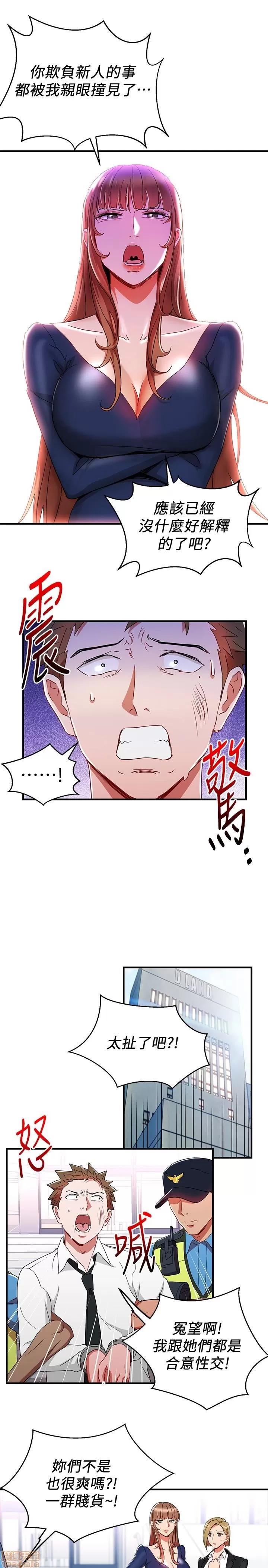玩转女上司 玩转女上司 29-32 END 第41页