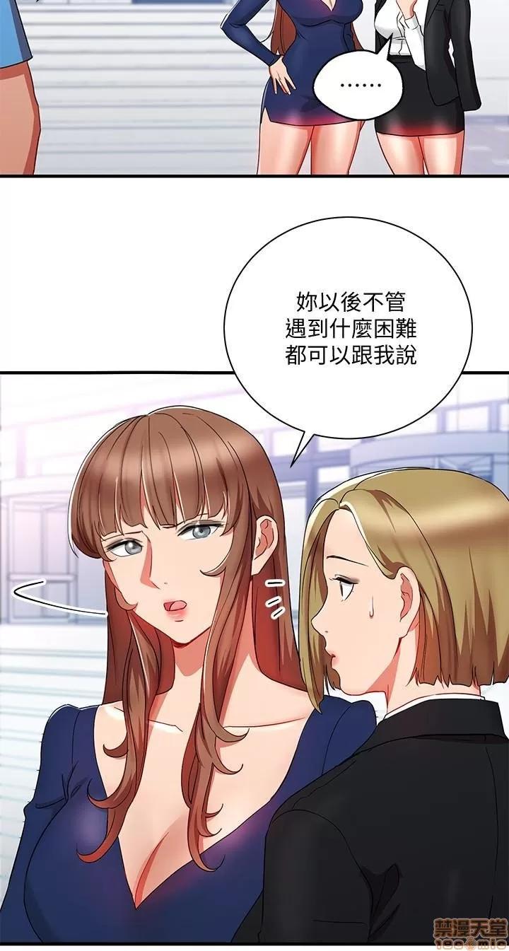 玩转女上司 玩转女上司 29-32 END 第42页