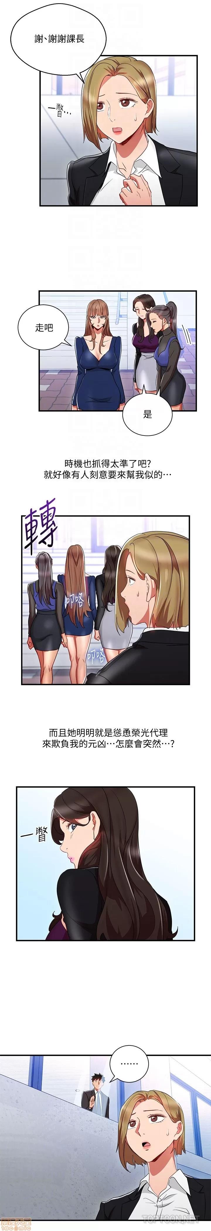 玩转女上司 玩转女上司 29-32 END 第43页
