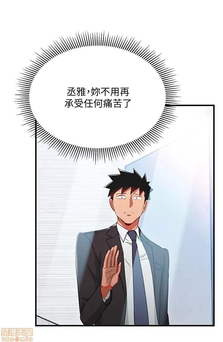 玩转女上司 玩转女上司 29-32 END 第44页