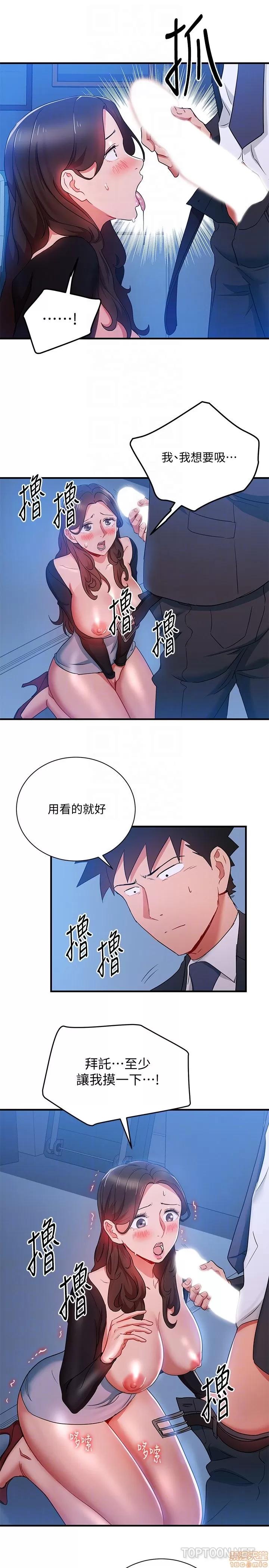 玩转女上司 玩转女上司 29-32 END 第47页