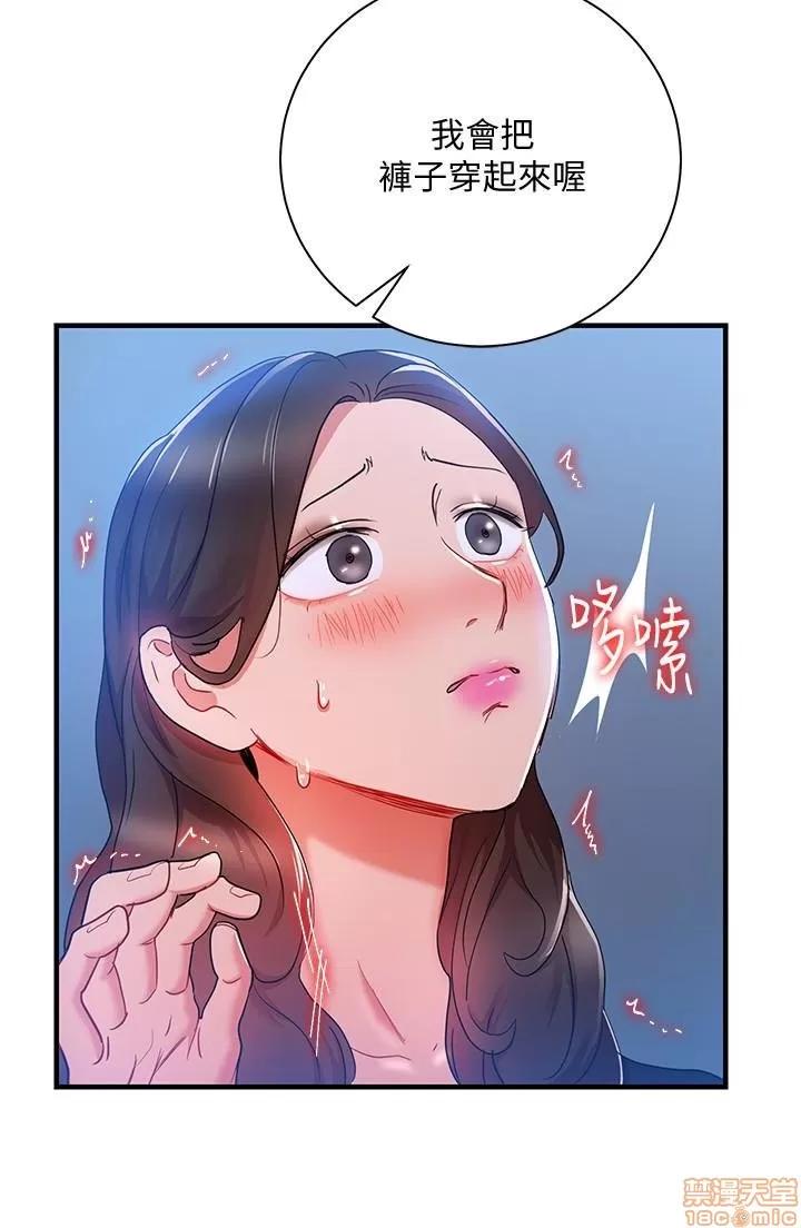 玩转女上司 玩转女上司 29-32 END 第48页