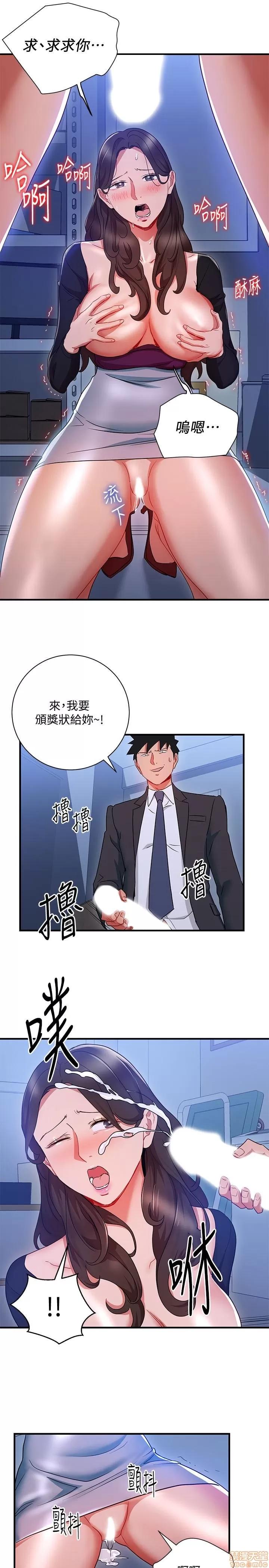 玩转女上司 玩转女上司 29-32 END 第49页