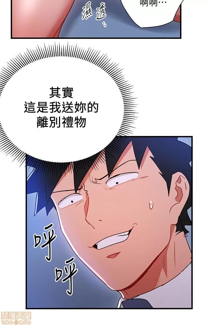 玩转女上司 玩转女上司 29-32 END 第50页