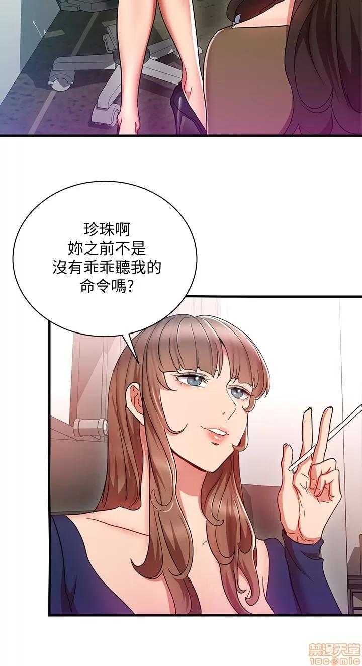 玩转女上司 玩转女上司 29-32 END 第52页