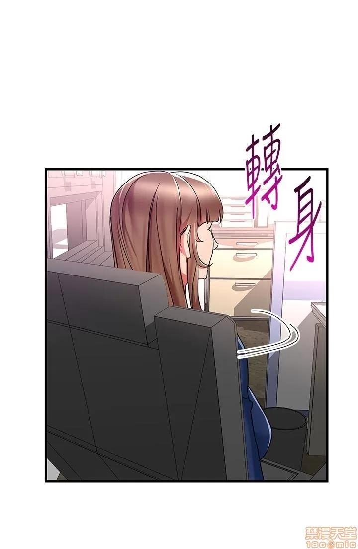 玩转女上司 玩转女上司 29-32 END 第54页