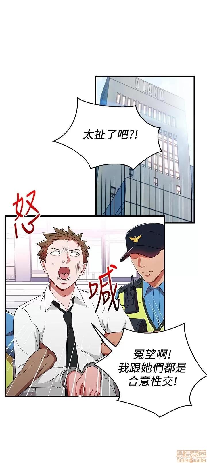 玩转女上司 玩转女上司 29-32 END 第57页