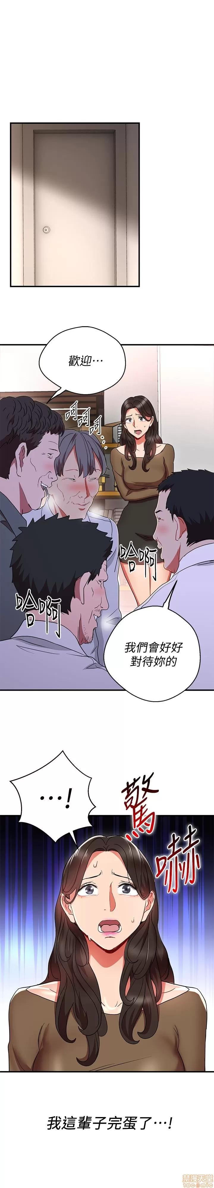 玩转女上司 玩转女上司 29-32 END 第58页