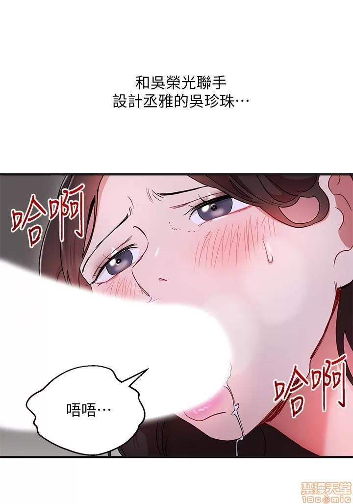 玩转女上司 玩转女上司 29-32 END 第60页