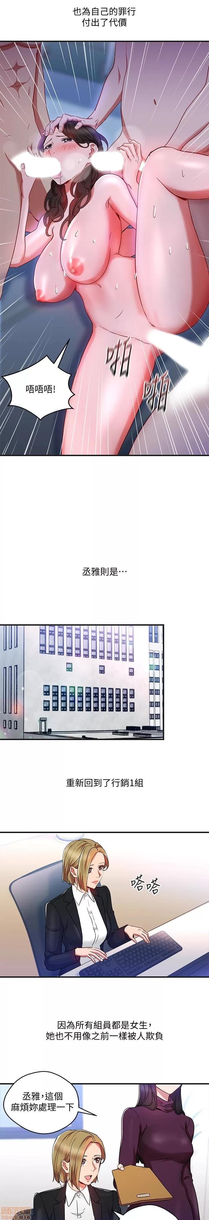 玩转女上司 玩转女上司 29-32 END 第61页