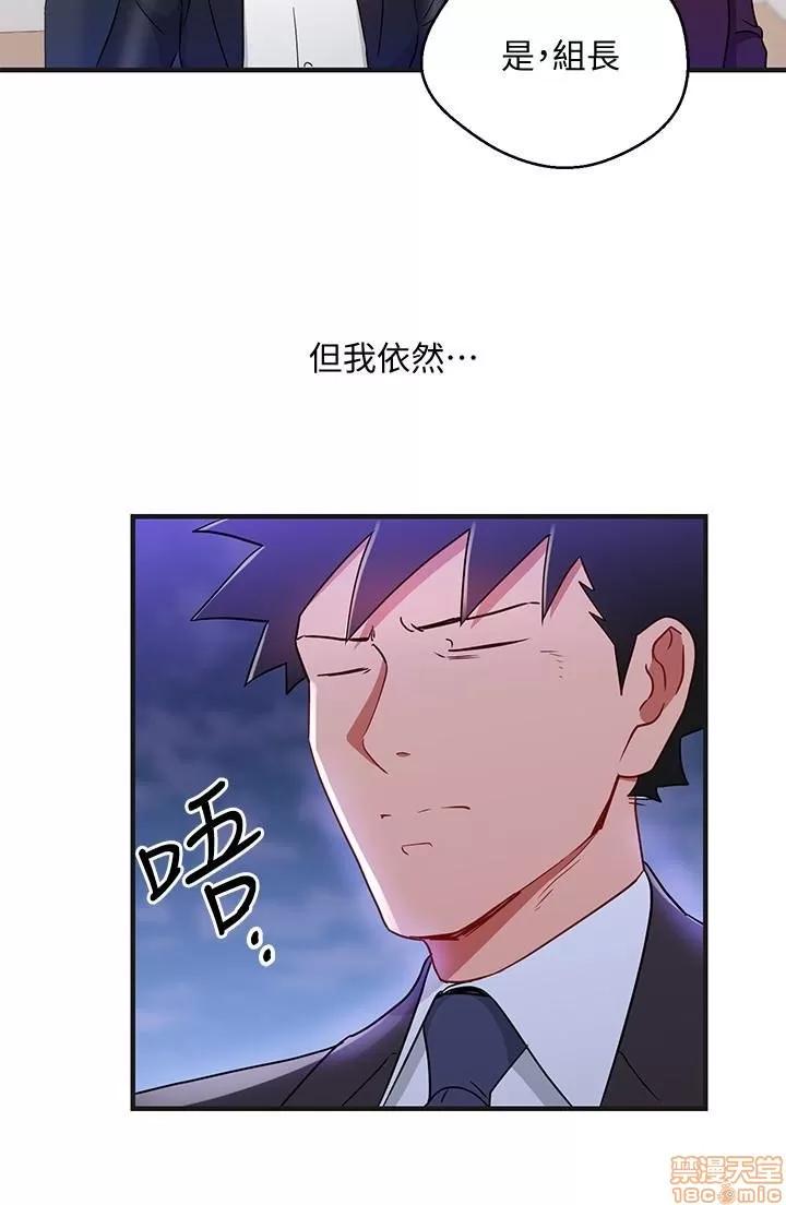 玩转女上司 玩转女上司 29-32 END 第62页