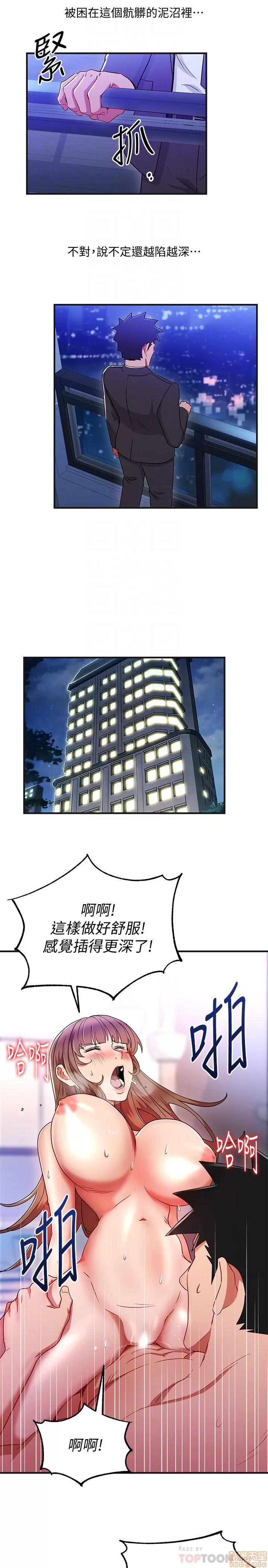 玩转女上司 玩转女上司 29-32 END 第63页