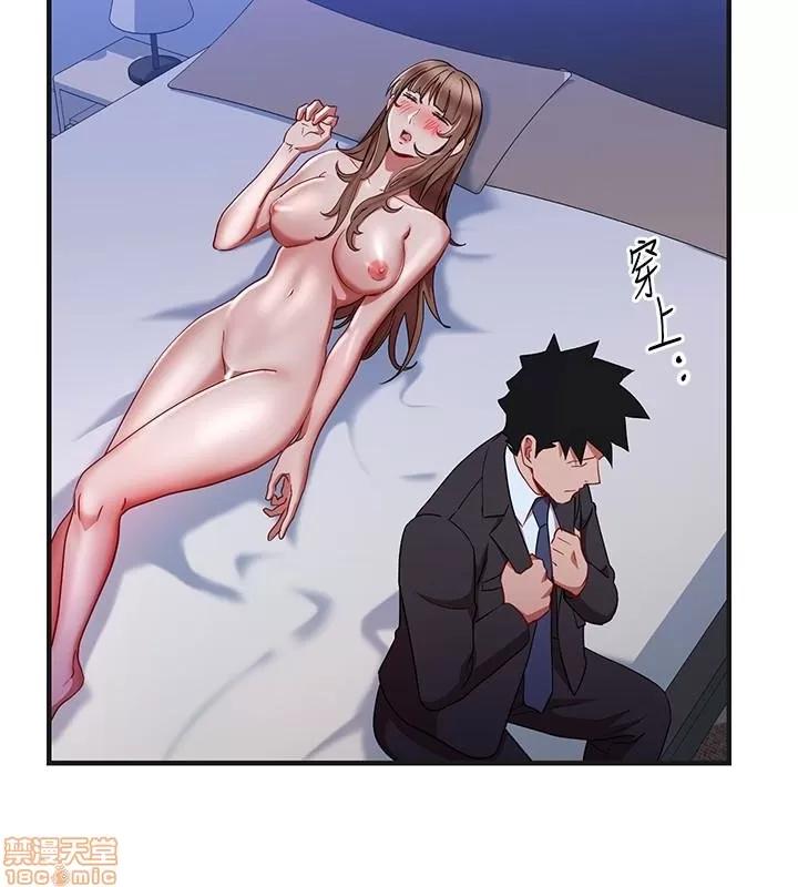 玩转女上司 玩转女上司 29-32 END 第68页