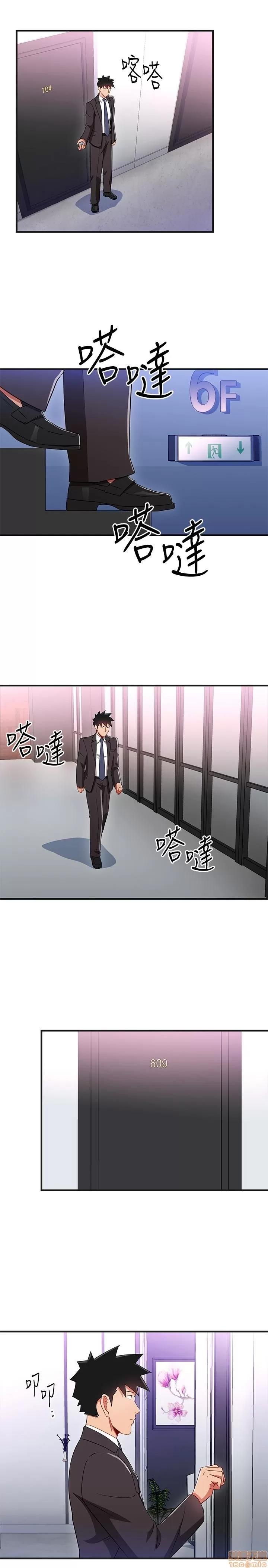 玩转女上司 玩转女上司 29-32 END 第69页
