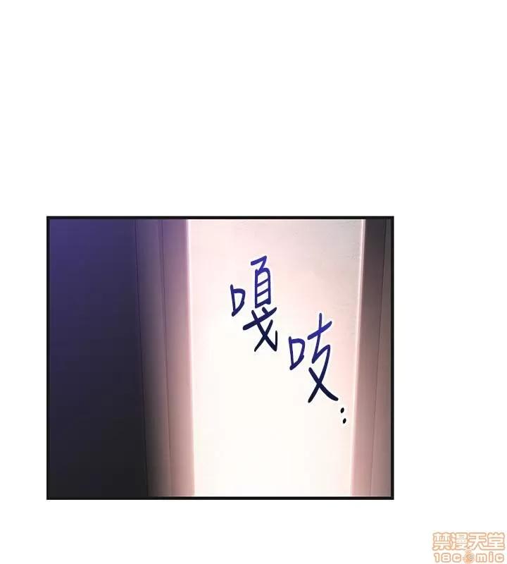 玩转女上司 玩转女上司 29-32 END 第70页