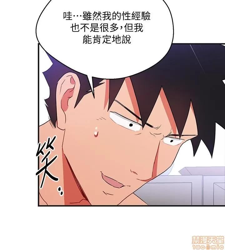 玩转女上司 玩转女上司 29-32 END 第76页