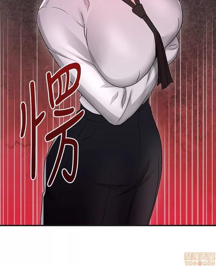 玩转女上司 玩转女上司 29-32 END 第86页