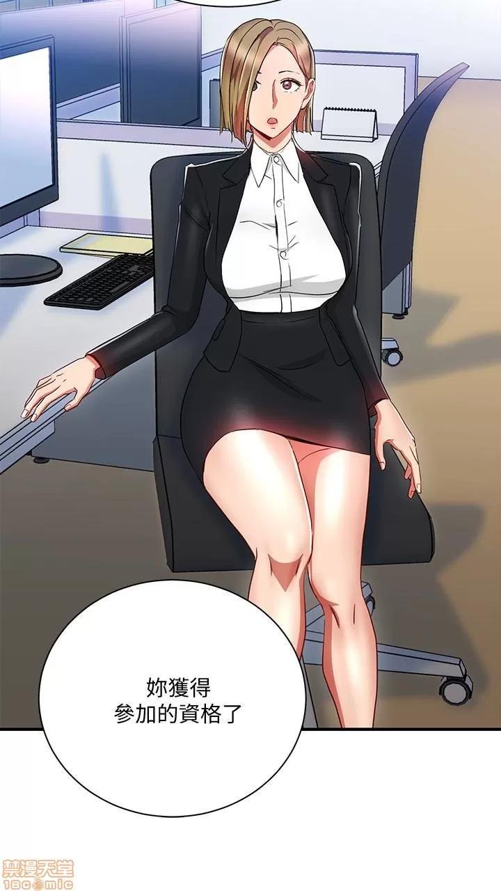 玩转女上司 玩转女上司 29-32 END 第88页