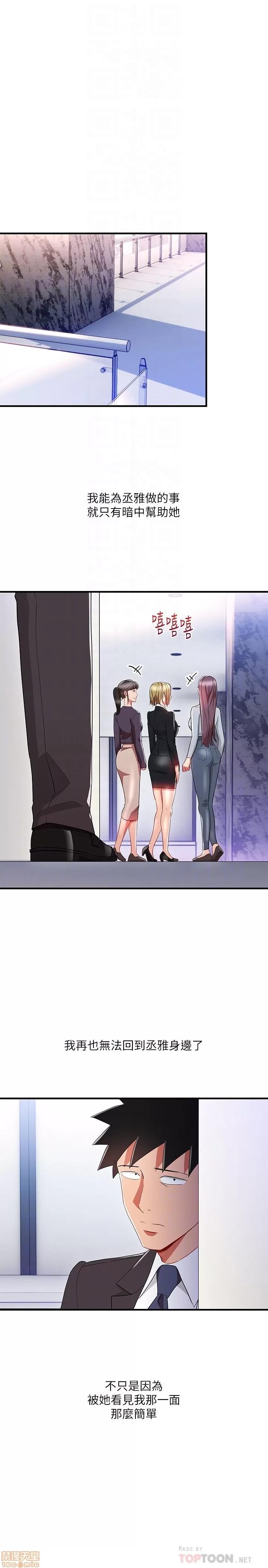 玩转女上司 玩转女上司 29-32 END 第95页