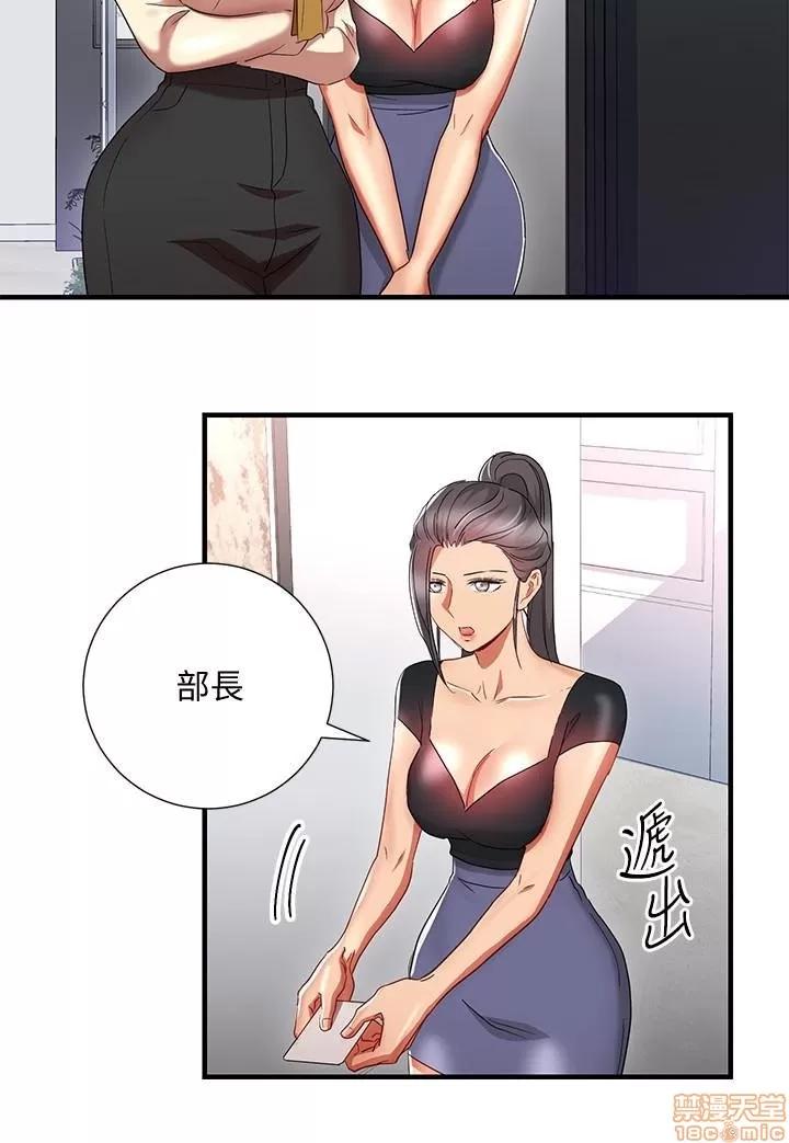 玩转女上司 玩转女上司 29-32 END 第100页