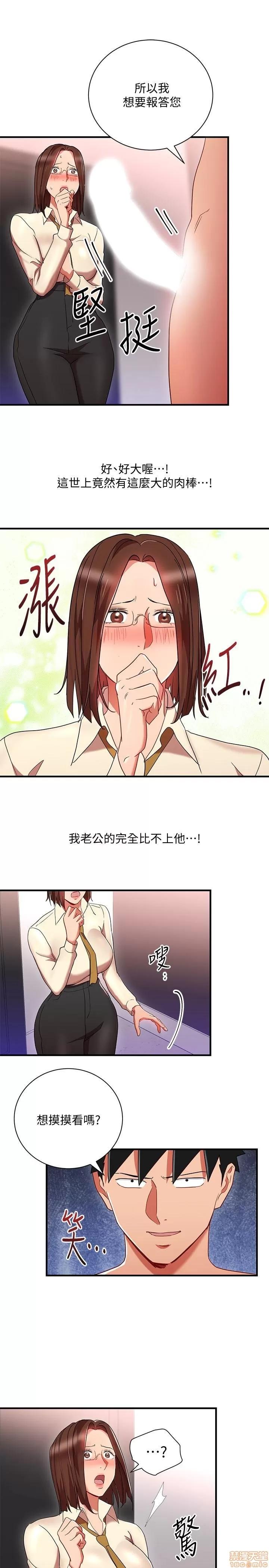 玩转女上司 玩转女上司 29-32 END 第105页