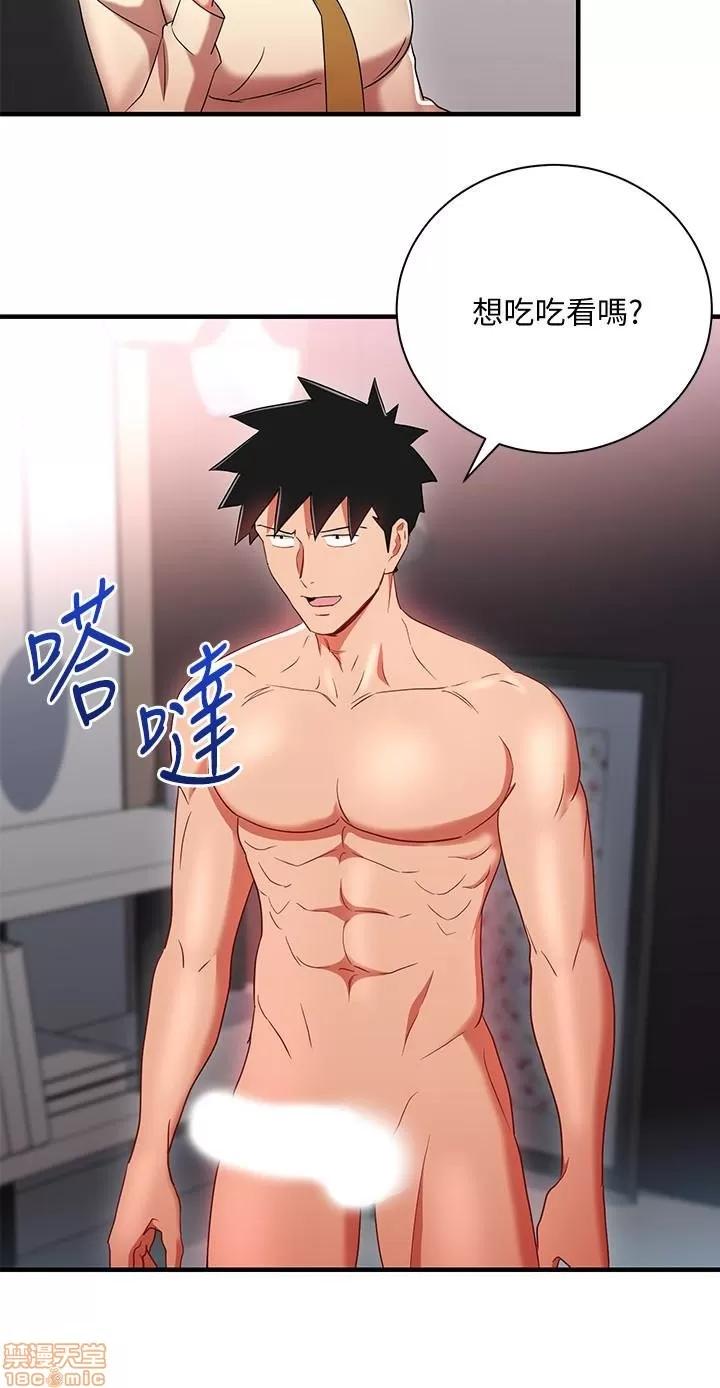 玩转女上司 玩转女上司 29-32 END 第106页